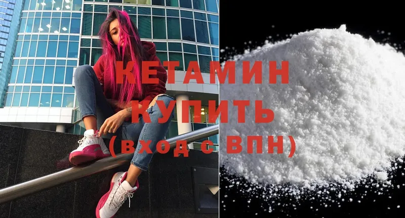 мега сайт  это телеграм  КЕТАМИН ketamine  Арск 